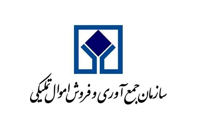 ۳۱ هزار میلیارد تومان کالاهای اموال تملیکی تعیین تکلیف شد