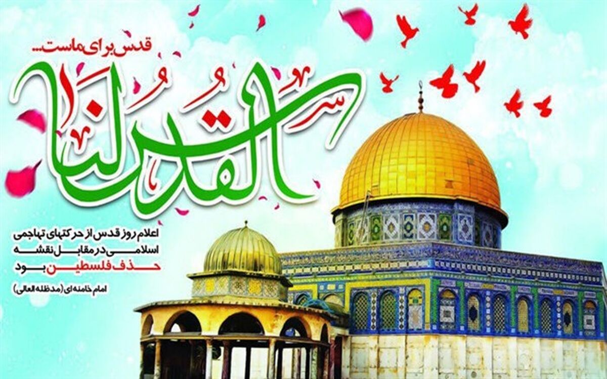 روز قدس روز تجلی اتحاد مسلمین در برابر تمامی کفر است/ فیلم