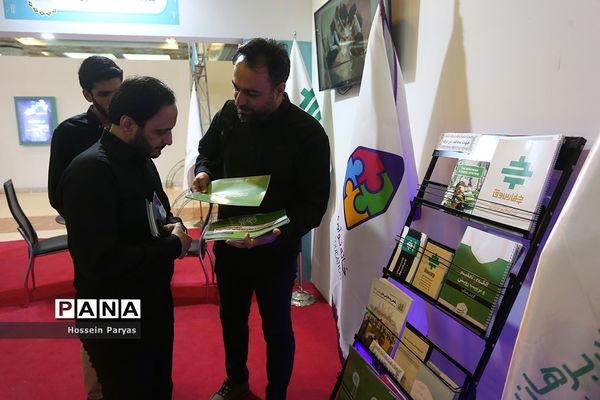 سی‌امین نمایشگاه بین‌المللی قرآن کریم