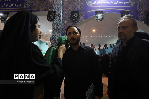 سی‌امین نمایشگاه بین‌المللی قرآن کریم