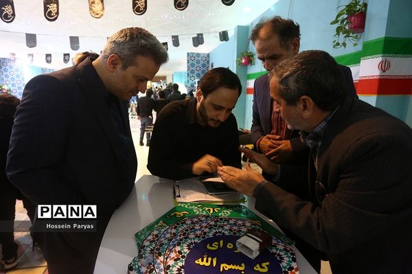 سی‌امین نمایشگاه بین‌المللی قرآن کریم