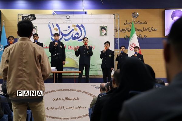 ویژه برنامه تبیین فلسفه ابعاد روز جهانی قدس در آموزش و پرورش آذربایجان شرقی