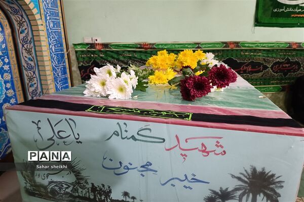 آیین استقبال از پیکر شهید گمنام در آموزش‌و‌پرورش ملارد