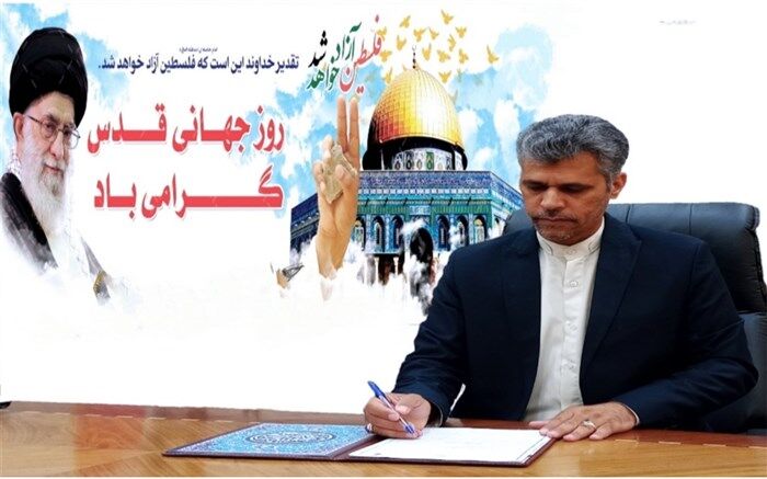 پیام مدیرکل آموزش و پرورش سیستان و بلوچستان به مناسبت روز جهانی قدس