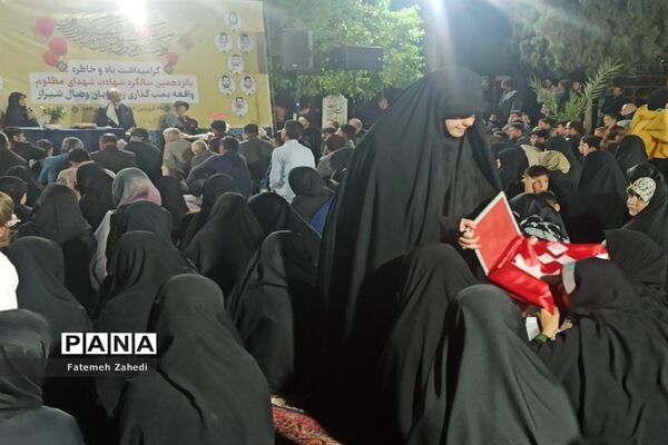 پانزدهمین سالگرد شهدای حادثه تروریستی کانون رهپویان وصال شیراز