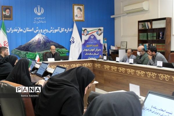 نشست مدیرکل آموزش و پرورش مازندران با اصحاب رسانه