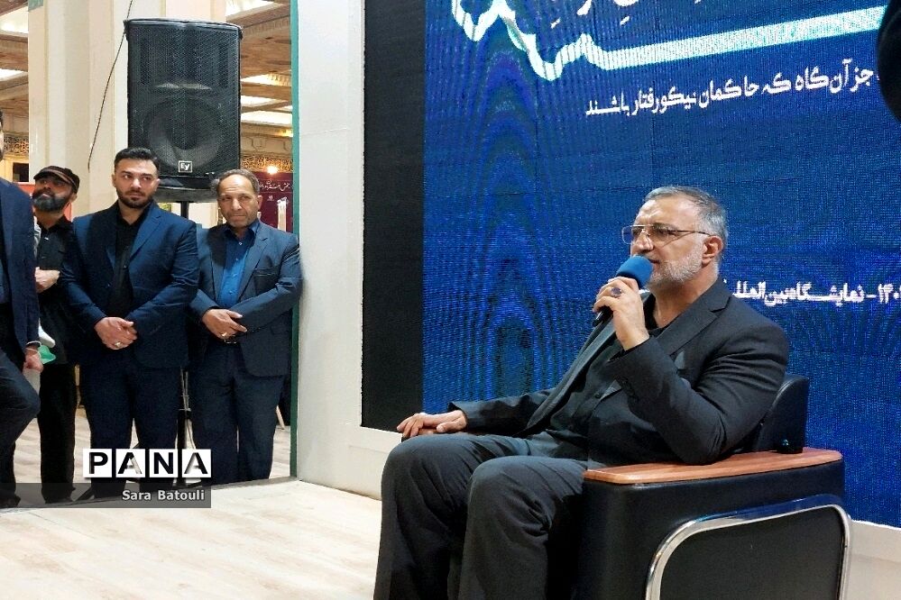 حضور شهردار تهران در نمایشگاه بین المللی قرآن کریم
