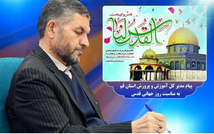 آزادی قدس آرمان بلند انقلاب اسلامی است