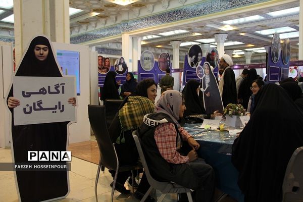 سی‌امین نمایشگاه بین‌المللی قرآن کریم