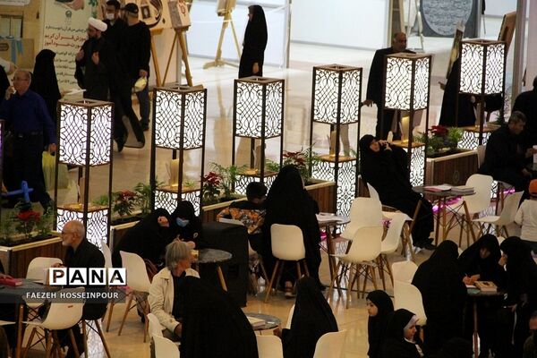 سی‌امین نمایشگاه بین‌المللی قرآن کریم