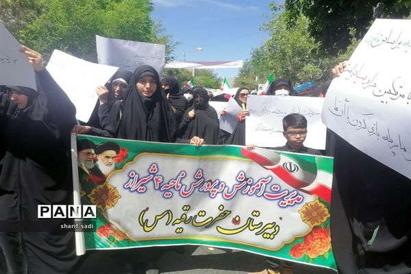 حضور اولیای مدارس نواحی مختلف شیراز در راهپیمایی روز قدس