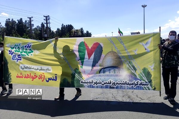 حضور مردم شهرستان شهریار در راهپیمایی روز قدس
