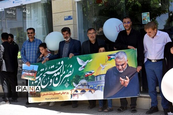 راهپیمایی روز جهانی قدس در بهاباد