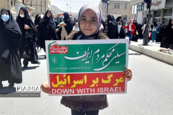 حضور حماسی مردم صفاشهر در راهپیمایی روز جهانی قدس