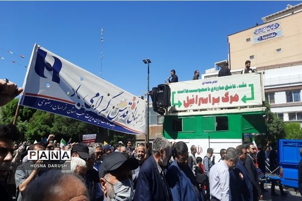 راهپیمایی با شکوه روز قدس در مشهد مقدس