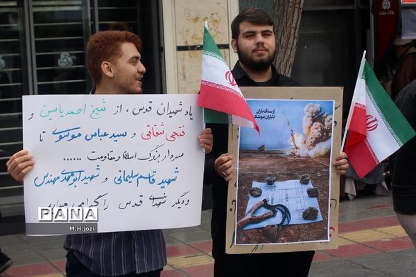 راهپیمایی روز قدس در قم