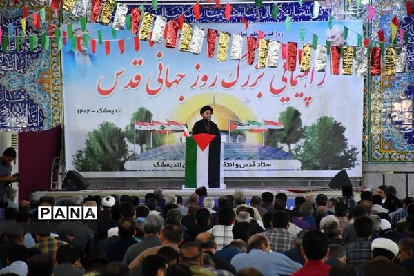 راهپیمایی روز قدس در اندیمشک