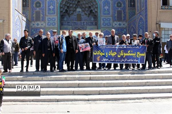 حماسه حضور مردم اصفهان در روز قدس