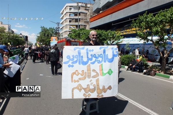 شور حضور، در راهپیمایی روز قدس