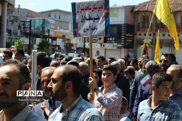 حضور جامعه فرهنگیان مرکز استان مازندران در راهپیمایی روز جهانی قدس