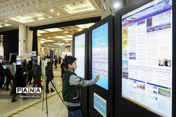 سی‌امین نمایشگاه بین‌المللی قرآن کریم