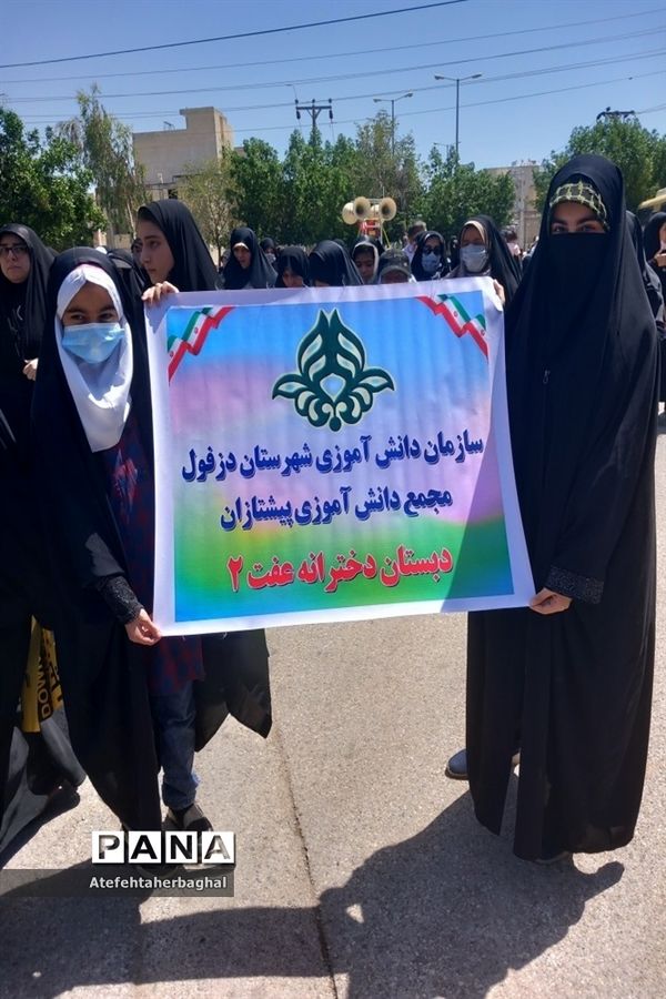 راهپیمایی روز قدس در دزفول