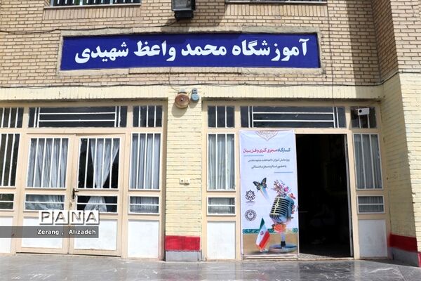 دوره تکمیلی کارگاه مجری‌گری و خبرنگاری ویژه دانش‌آموزان ناحیه 7 مشهد