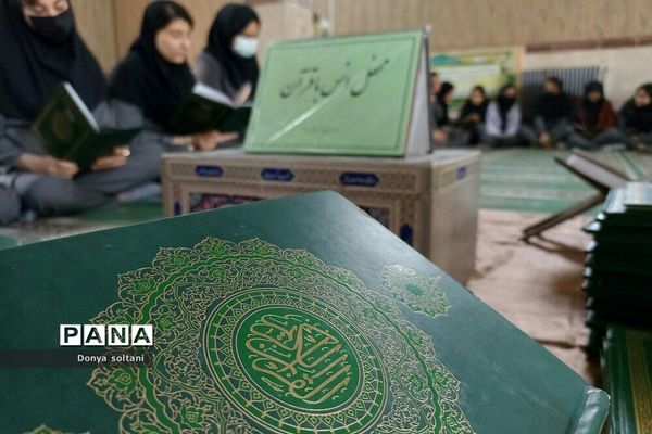 برگزاری محافل انس با قرآن در مدارس ناحیه یک بهارستان