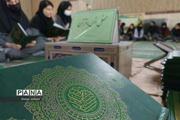 برگزاری محافل انس با قرآن در مدارس ناحیه یک بهارستان
