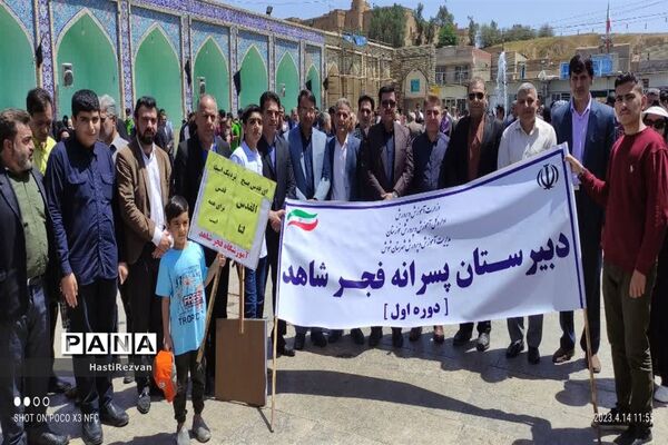 راهپیمایی روز جهانی  قدس در شهرستان شوش