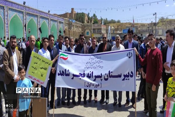 راهپیمایی روز جهانی  قدس در شهرستان شوش