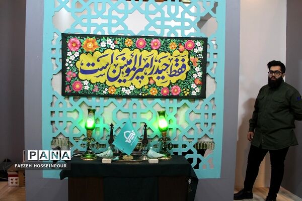 آخرین روز از سی‌امین نمایشگاه بین‌المللی قرآن کریم