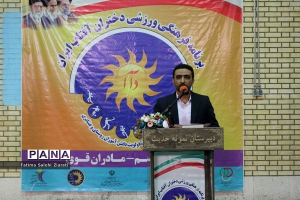 افتتاحیه برنامه فرهنگی ورزشی دختران آفتاب ایران در بوشهر