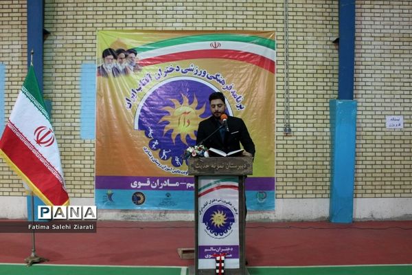 افتتاحیه برنامه فرهنگی ورزشی دختران آفتاب ایران در بوشهر