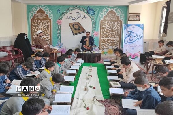 محفل انس با قرآن در دارالقرآن دماوند