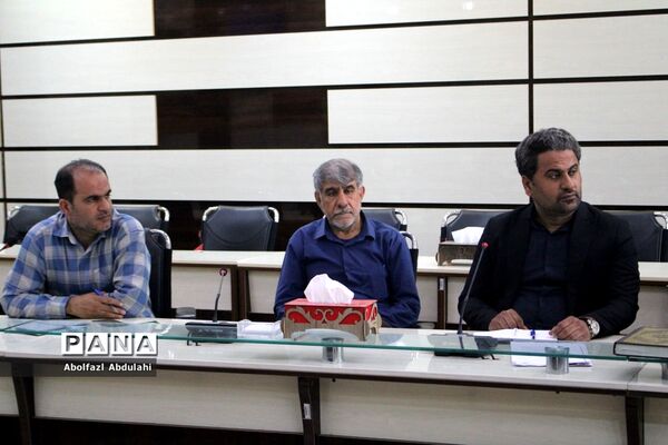 نشست کمیته تخصصی آموزشی و پرورشی اداره‌کل آموزش و پرورش استان بوشهر