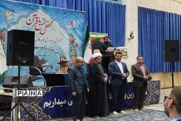 تجلیل ازدانش‌آموزان برتر مسابقات قرآن، عترت و نماز مدارس ناحیه 2 شهرری