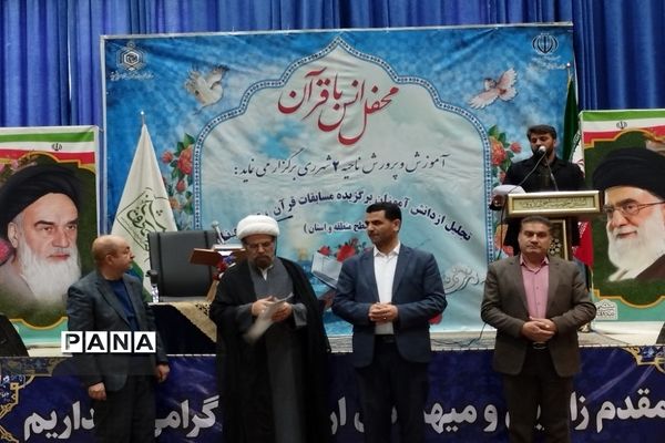 تجلیل ازدانش‌آموزان برتر مسابقات قرآن، عترت و نماز مدارس ناحیه 2 شهرری