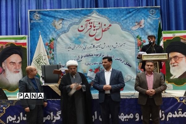 تجلیل ازدانش‌آموزان برتر مسابقات قرآن، عترت و نماز مدارس ناحیه 2 شهرری