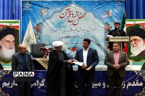 تجلیل ازدانش‌آموزان برتر مسابقات قرآن، عترت و نماز مدارس ناحیه 2 شهرری
