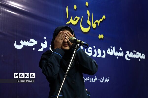 مهمانی خدا