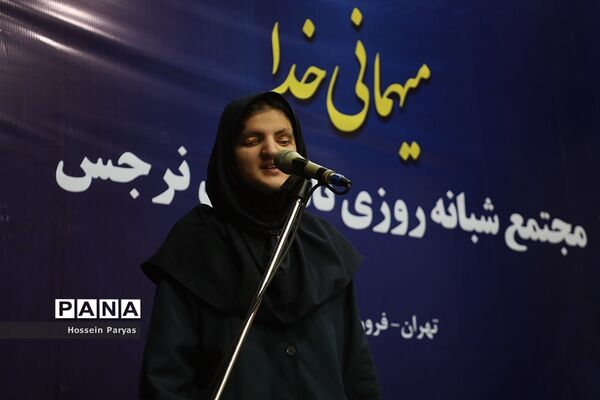 مهمانی خدا