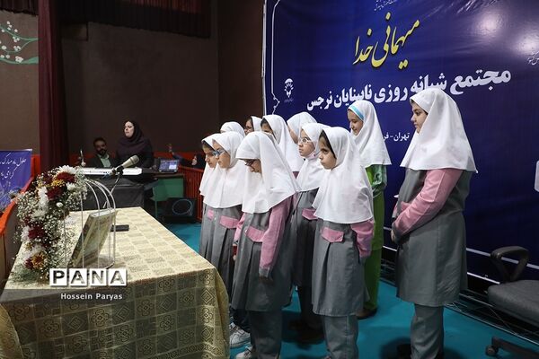 مهمانی خدا