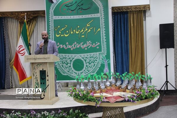 مراسم تکریم ازخادمان حسینی هیأت فرهنگیان آموزش و پرورش اسلامشهر