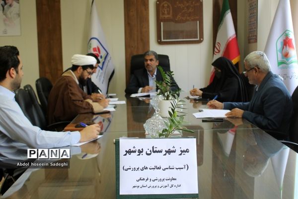 میز شهرستان بوشهر