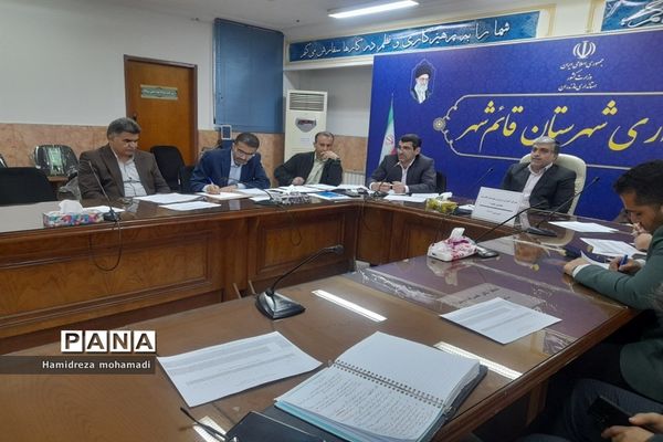 جلسه شورای اداری آموزش و پرورش با فرماندار قائمشهر