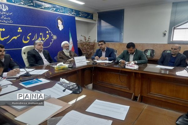 جلسه شورای اداری آموزش و پرورش با فرماندار قائمشهر