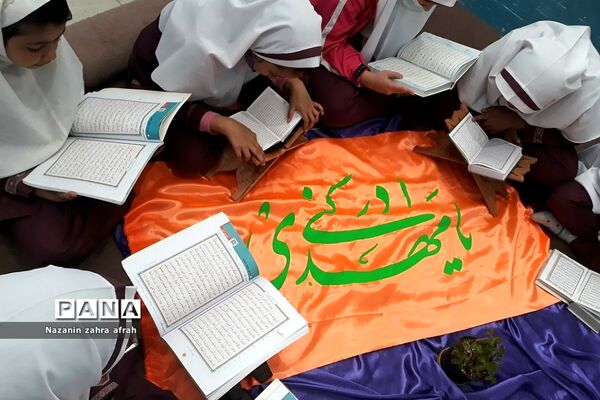 محفل انس با قرآن در دبستان حضرت زهرا(س)۲  رودهن در ماه رمضان