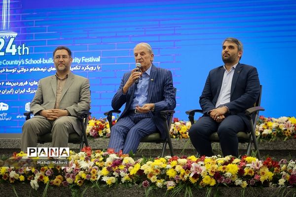بیست و چهارمین جشنواره خیرین مدرسه‌ساز استان تهران