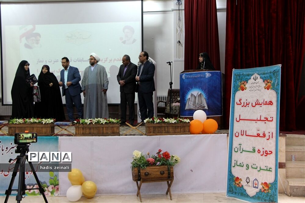 ‌همایش تجلیل از فعالان حوزه قرآن، عترت و نماز ناحیه یک با حضور امام جمعه یزد